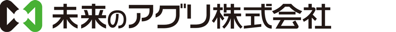 未来のアグリ株式会社