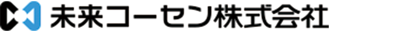 未来コーセン株式会社