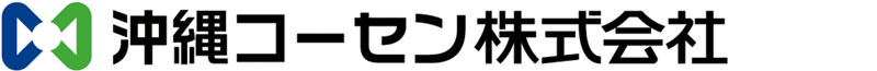 沖縄コーセン株式会社