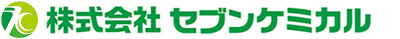 株式会社セブンケミカル