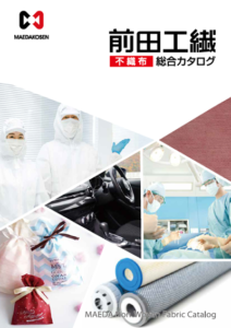 不織布総合カタログ