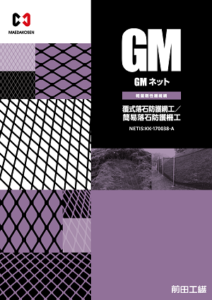 GMネット