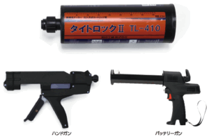 タイトロック®Ⅱ TL-410