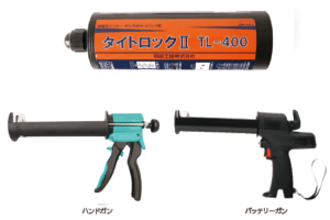 タイトロック®Ⅱ TL-400