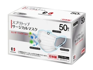 スプリトップサージカルマスク