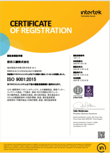 品質　ISO9001