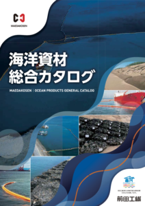 カタログ – 前田工繊株式会社