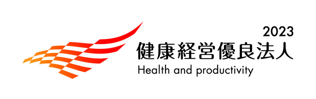 健康経営優良法人2023（大規模法人部門）
